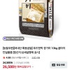 푸드앤픽) 특등급 경기미 꿈마지 10kg /친들미 10kg 26,500원